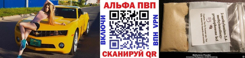 Альфа ПВП крисы CK Валдай