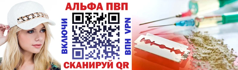 Альфа ПВП крисы CK  Купить закладки  Валдай 
