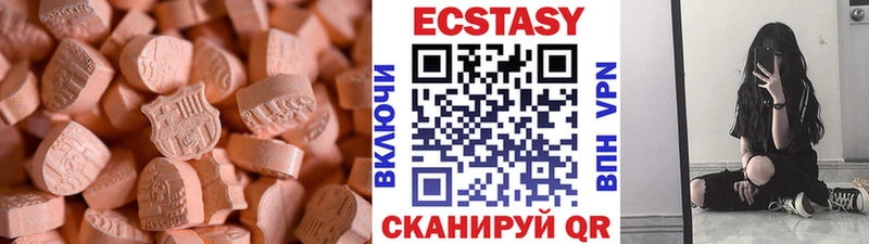 ЭКСТАЗИ 280 MDMA Купить закладки Валдай