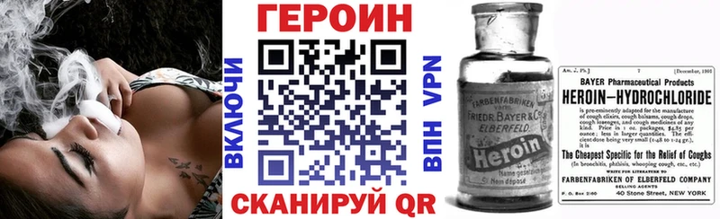 Героин афганец  Купить где  Валдай 