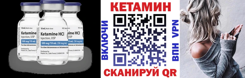 КЕТАМИН ketamine  Купить  Валдай 