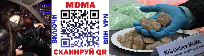 МДМА crystal  Купить где  Валдай 