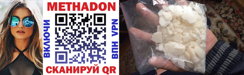 МЕТАДОН белоснежный  Купить  Валдай 