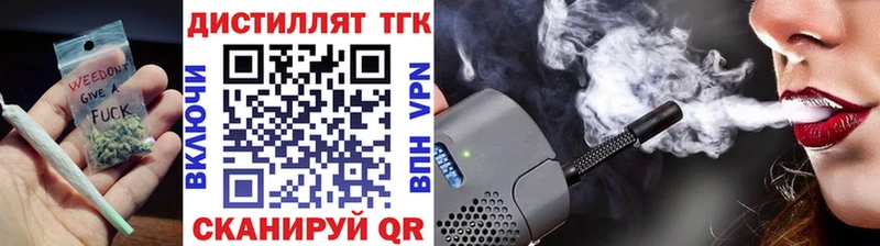 Дистиллят ТГК Wax  Купить закладки  Валдай 